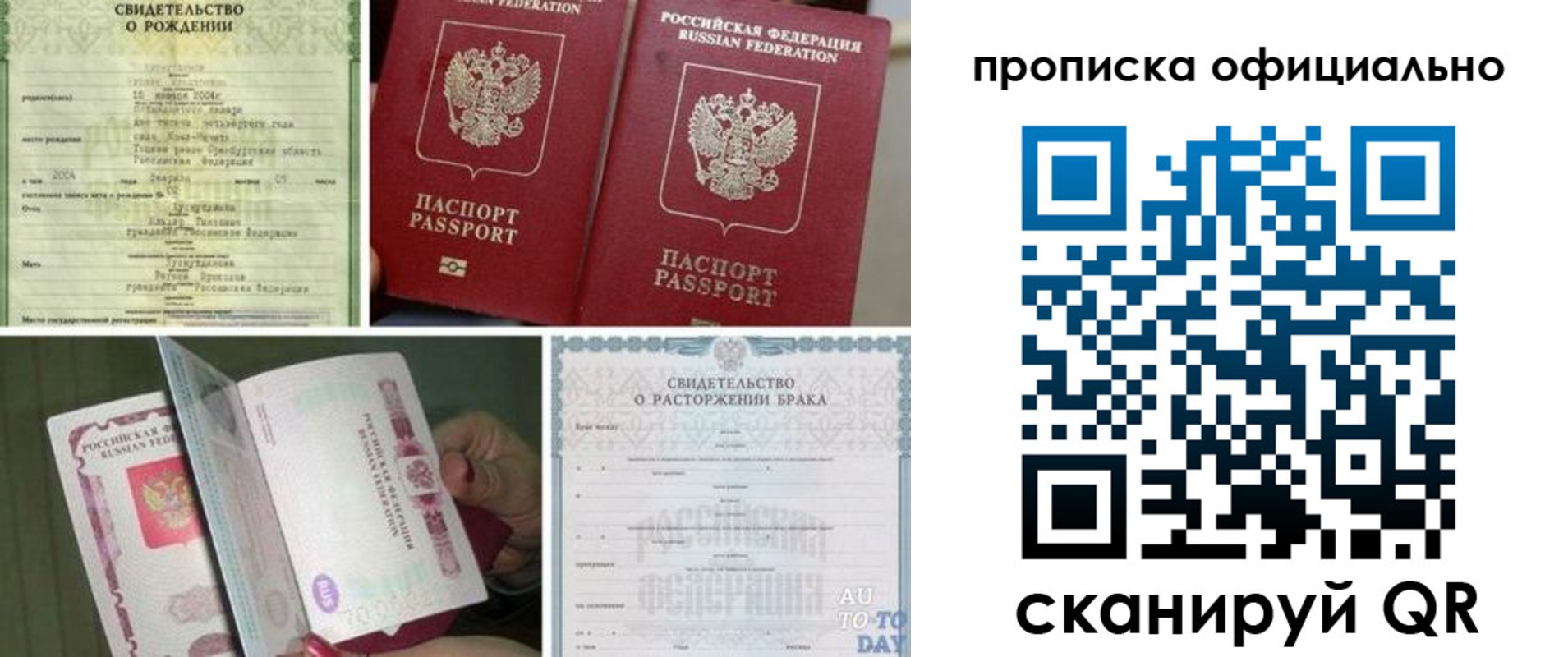 временная регистрация недорого в Кировской области