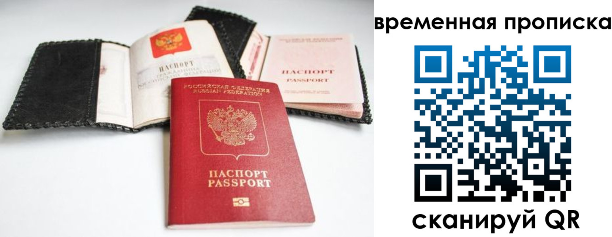 прописка для школы в Кировской области