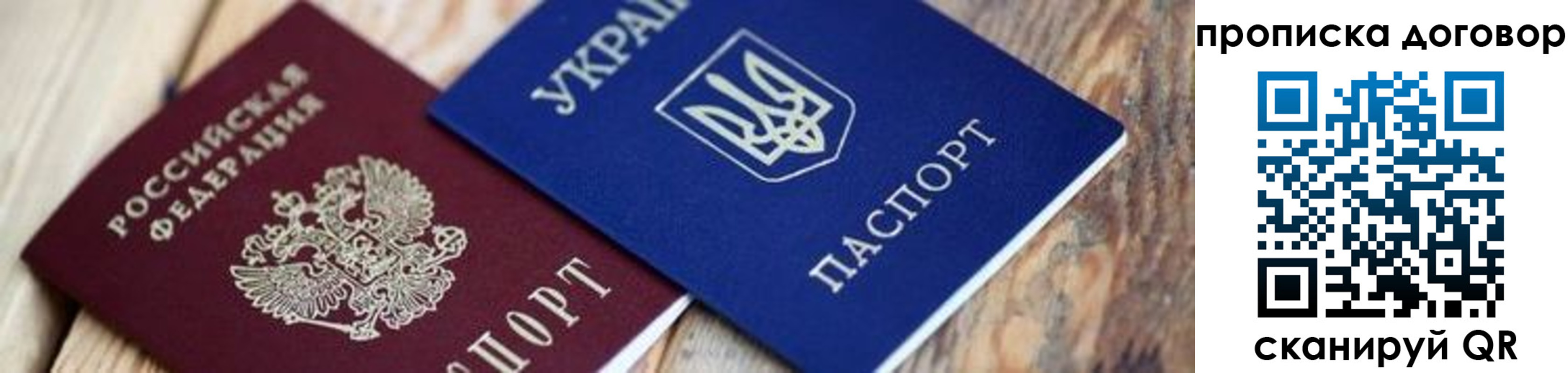 временная регистрация для школы в Кировской области