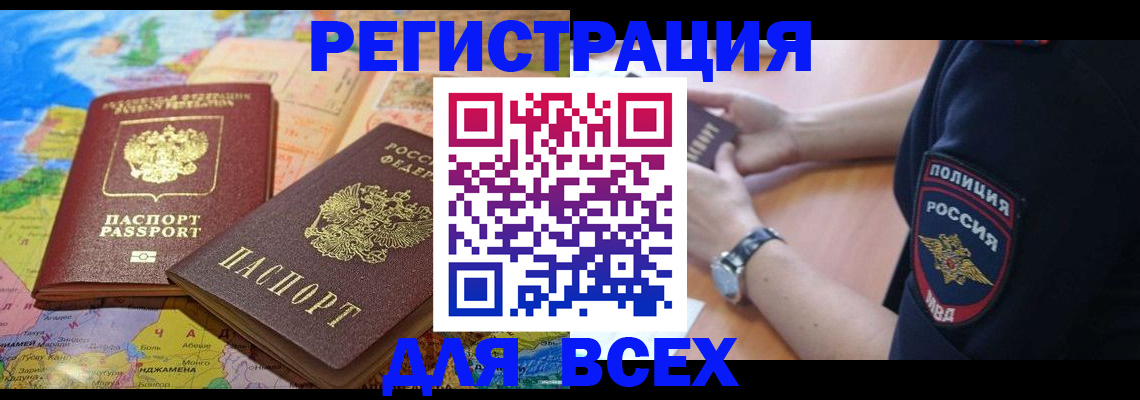 временная прописка в Кировской области