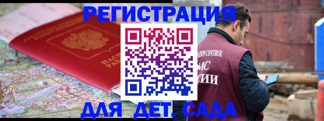 прописка для военкомата в Кировской области