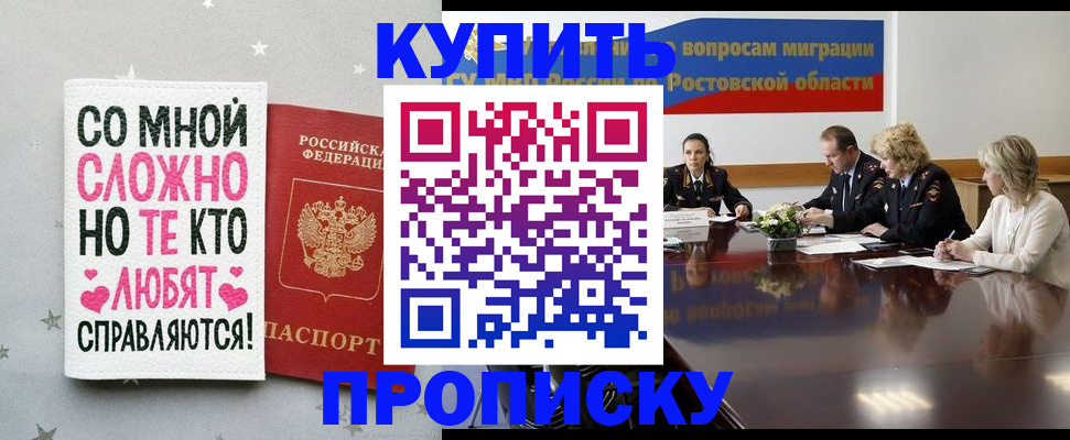 временная регистрация купить в Кировской области