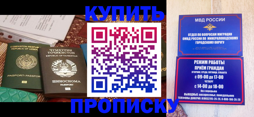 временная прописка в Кировской области