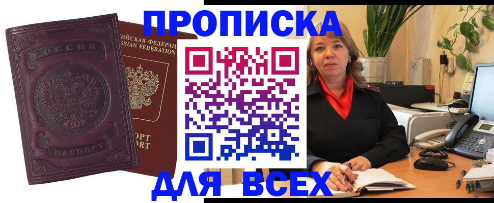 временная регистрация для всех в Кировской области