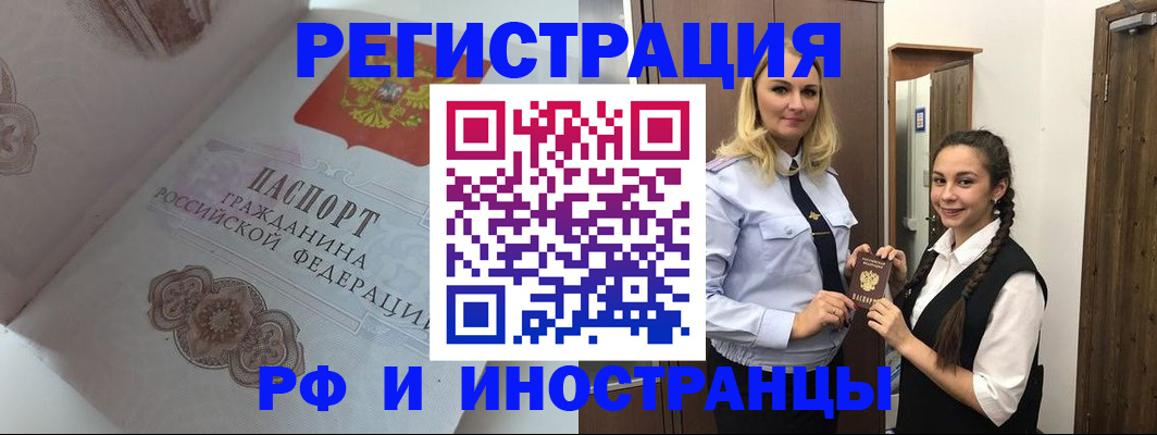 прописка регистрация в Кировской области