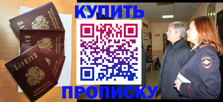 временная регистрация надежно в Кировской области