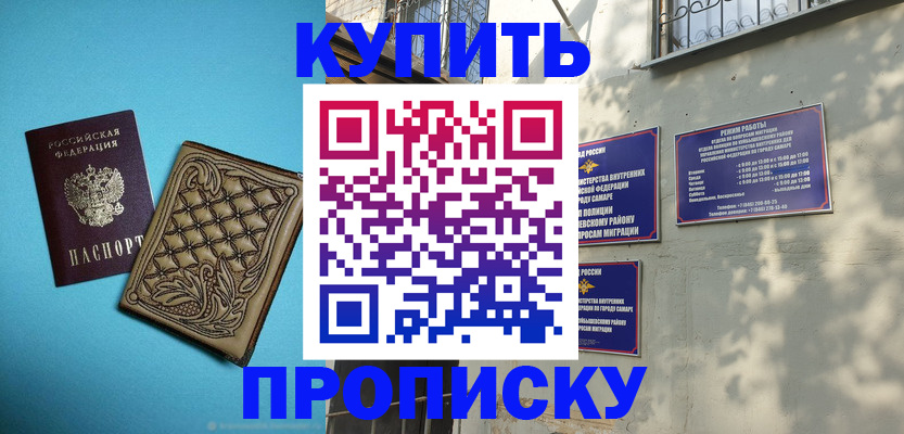 прописка 2025 в Кировской области