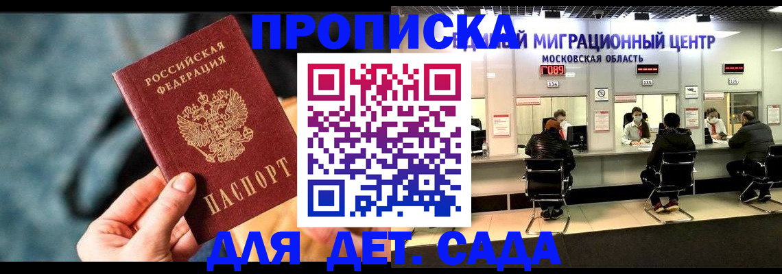 прописка для военкомата в Кировской области