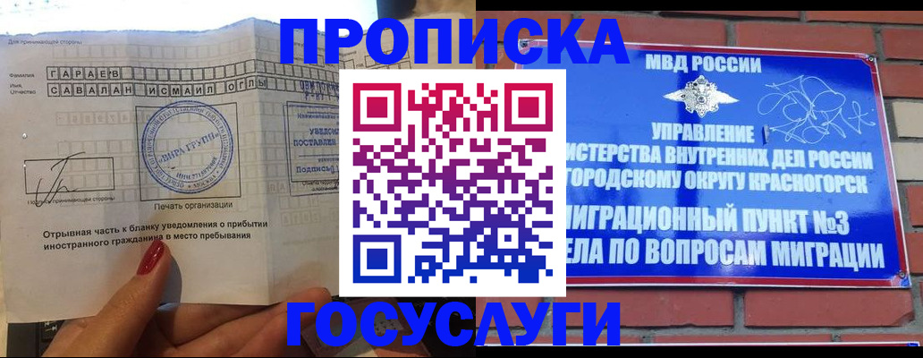 регистрация для дет. сада в Кировской области