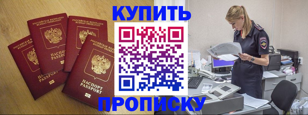 прописка иностранных граждан в Кировской области